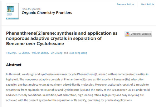 九州线上平台化生学院功能材料团队发表高水平学术论文