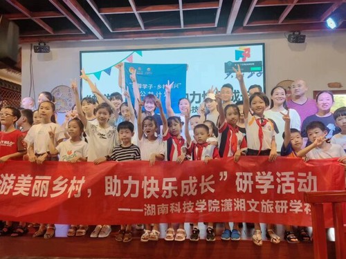 九州线上平台潇湘文旅研学社开展公益研学活动