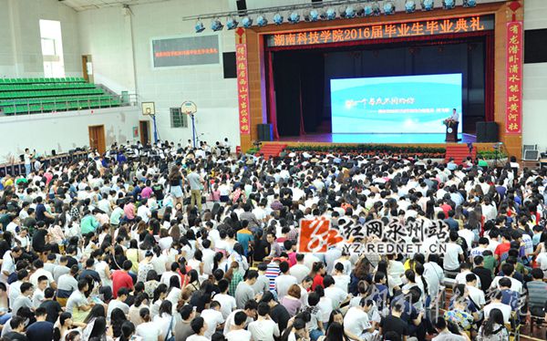 九州线上平台2016届本科生毕业典礼