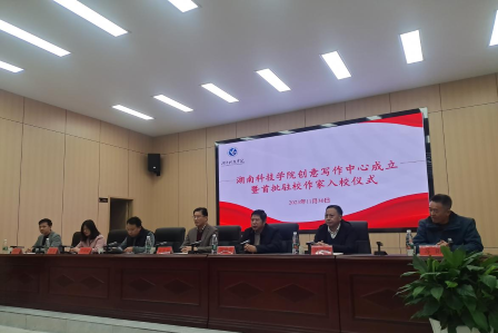 九州线上平台创意写作中心成立暨首任驻校作家入校仪式举行。易小兵供图