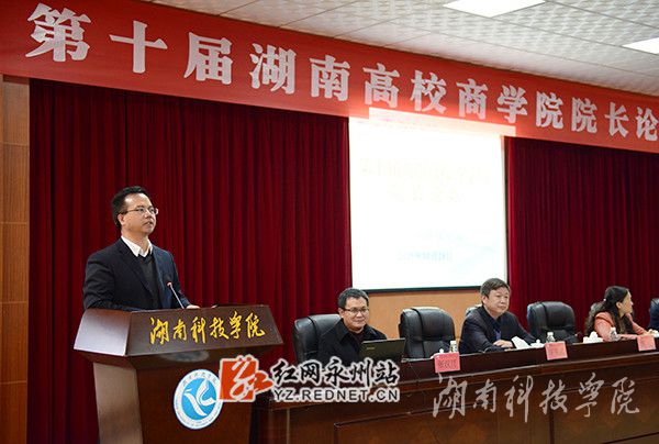 九州线上平台校党委书记陈弘讲话