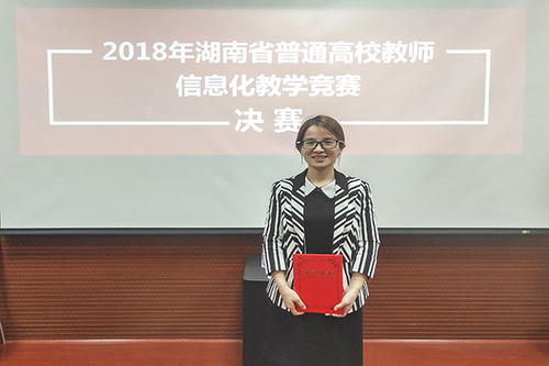 信息化教学竞赛1