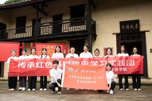 九州线上平台:追根溯源学党史 筑梦红色新征程