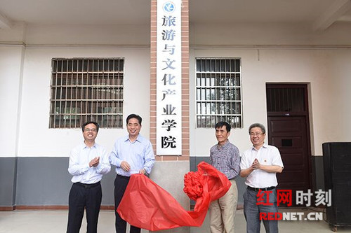 九州线上平台旅游与文化产业学院成立