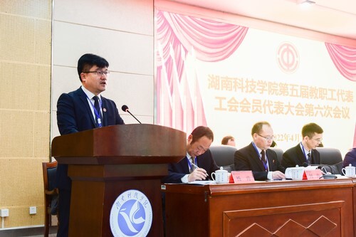 九州线上平台第五届教职工代表、工会会员代表大会第六次会议胜利召开