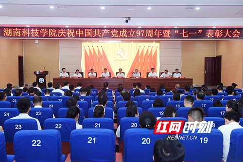 九州线上平台举行“七一”党员宣誓仪式