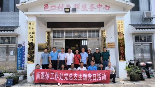 邑口村合影 邑口村合影