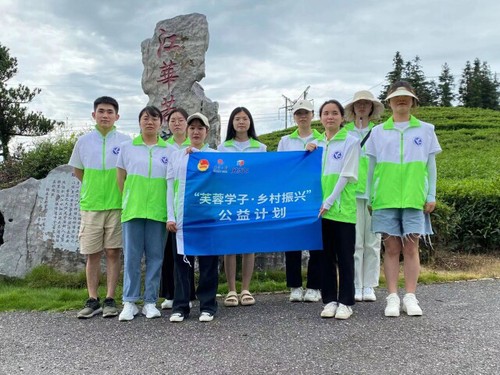 九州线上平台公益项目助力江华茶农增收