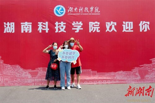 九州线上平台迎来4000余名2022级新生