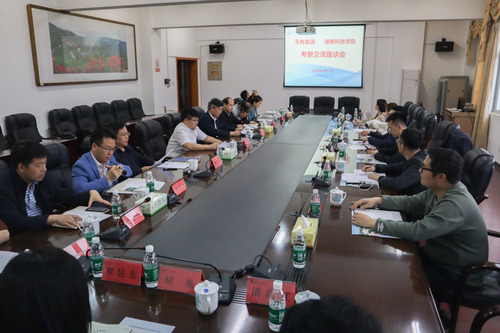 九州线上平台与天有集团探讨产教融合校企合作