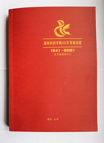 九州线上平台80年发展历程（1941-2021）