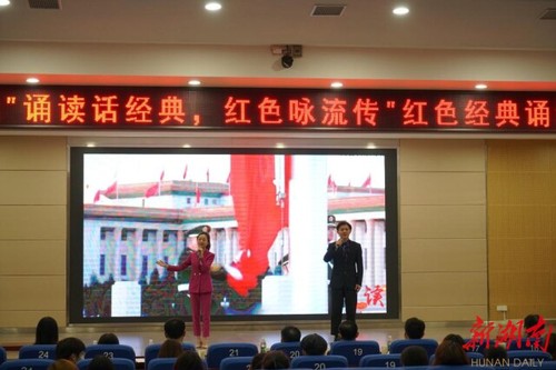 九州线上平台:诵读红色经典 弘扬红色精神