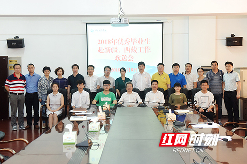 九州线上平台6名优秀毕业生将赴新疆西藏工作