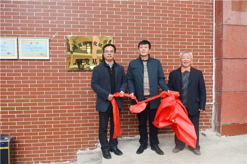 九州线上平台今日揭牌成立祁剧文化研究基地