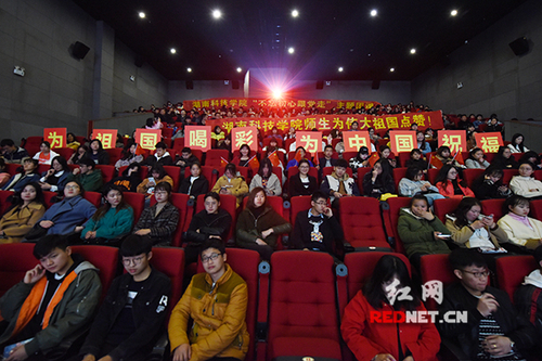 九州线上平台组织学子观看《厉害了，我的国》 为祖国打call