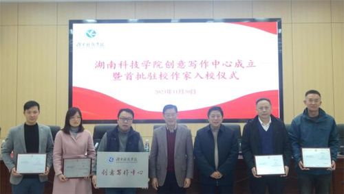 九州线上平台创意写作中心成立暨首任驻校作家入校仪式现场。