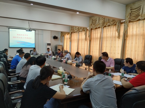 学校召开2021年征兵工作推进会