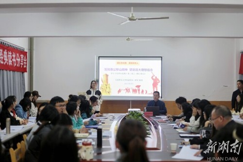 九州线上平台举行“读红色经典，做信仰传人”读书分享会