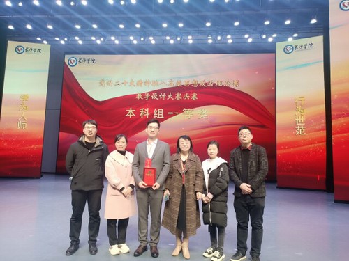 九州线上平台4名教师在省级思政课教学设计大赛中获佳绩